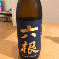 青森県の酒