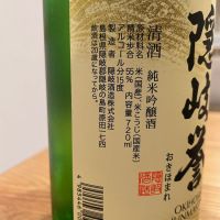 隠岐誉のレビュー by_agakana