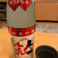 福島県の酒