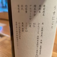 山三のレビュー by_agakana