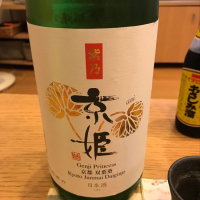 京都府の酒