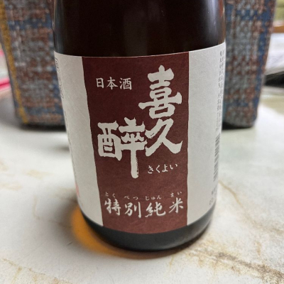 静岡県の酒