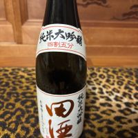 田酒