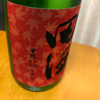 田酒のレビュー by_パズ