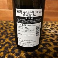 田酒のレビュー by_パズ