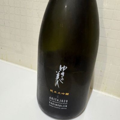 ゆきの美人(ゆきのびじん) | 日本酒 評価・通販 SAKETIME