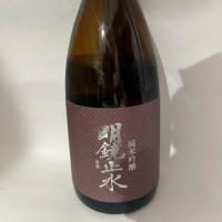 明鏡止水