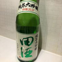 田酒のレビュー by_いなこ。