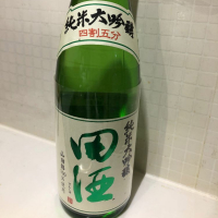 田酒