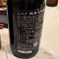 天の戸のレビュー by_いなこ。