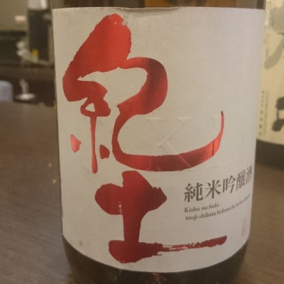 紀土のレビュー by_No Name