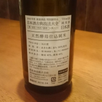 新政のレビュー by_No Name