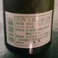 二世古のレビュー by_No Name