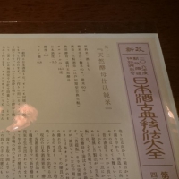 新政のレビュー by_No Name