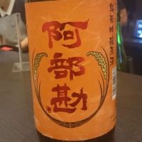 
            阿部勘_
            さん