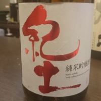 
            紀土_
            さん