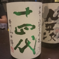 
            十四代_
            さん