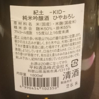 紀土のレビュー by_No Name