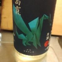 高龗のレビュー by_Uma San