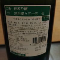 二兎のレビュー by_Uma San