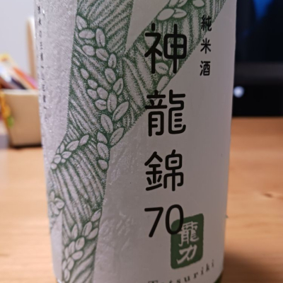 龍力のレビュー by_ウフコック