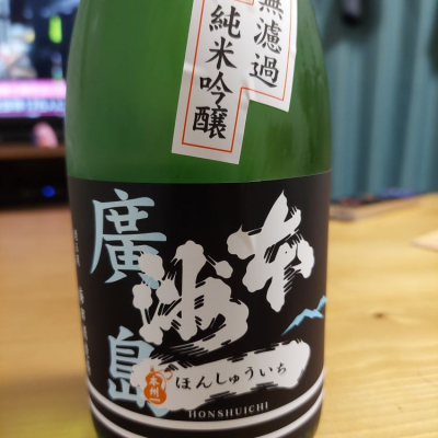 広島県の酒