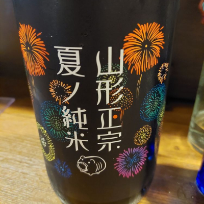 山形県の酒