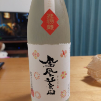 
            鳳凰美田_
            ウフコックさん