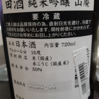 田酒のレビュー by_ウフコック