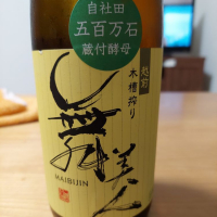 福井県の酒