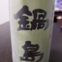 
            鍋島_
            ウフコックさん