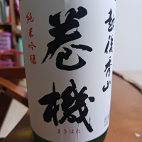 新潟県の酒