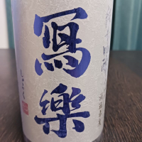 
            写楽（冩樂）_
            ウフコックさん