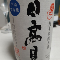 宮城県の酒