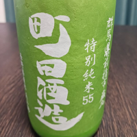 
            町田酒造_
            ウフコックさん