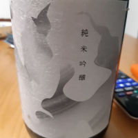 岩手県の酒