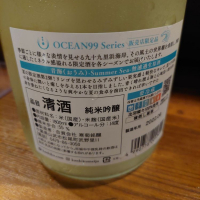 OCEAN99のレビュー by_ウフコック