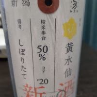
            荷札酒_
            ウフコックさん