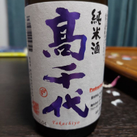 
            高千代_
            ウフコックさん