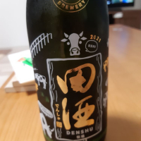 田酒のレビュー by_ウフコック