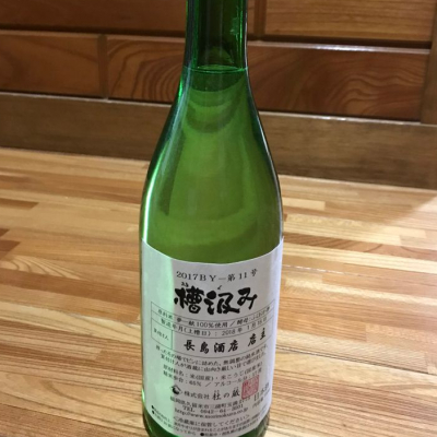 福岡県の酒