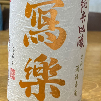 福島県の酒