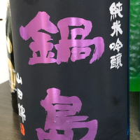 
            鍋島_
            natsunoumiさん