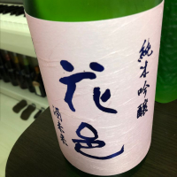 秋田県の酒