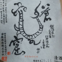 
            蒼龍窟_
            根本 亘さん