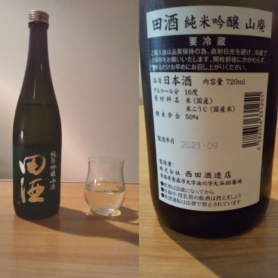 田酒のレビュー by_mattari のむ夫
