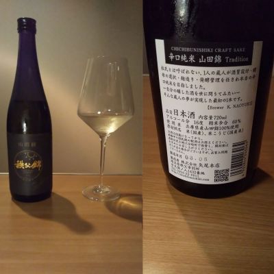 埼玉県の酒