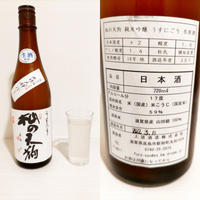 滋賀県の酒