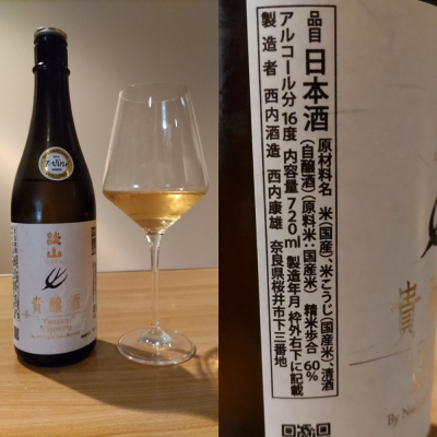 奈良県の酒