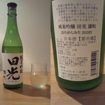 三重県の酒